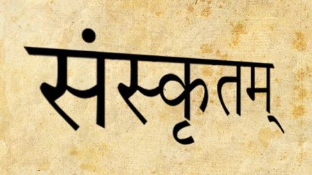 प्रौढहरूमा संस्कृतप्रति आकर्षण बढ्दै