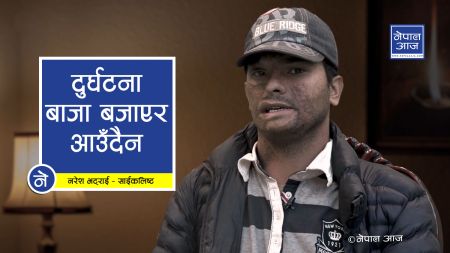 एक हातमात्रै हुँदा पनि साइकल चलाउन छाडेनन् (भिडियाेसहित)