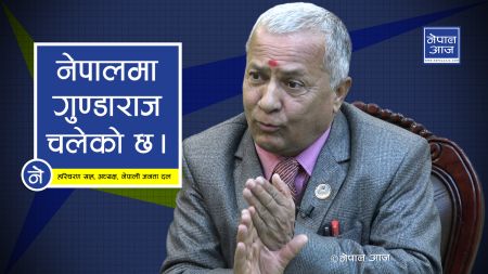 कांग्रेस, नेकपा, मधेसी सबै ‘लुटेरा’, शीर्ष भनिएका सबै ‘गैरजिम्मेवार’