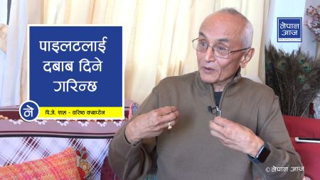 मन्त्री अधिकारी सवार हेलिकप्टर दुर्घट्नाको सम्भावित कारण ‘आइसिङ’ (भिडियोसहित)