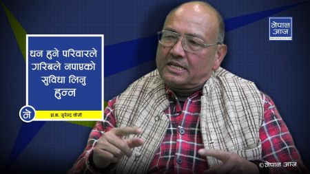 धनी नेता भरतमोहनको उपचार खर्च राज्यले व्यहोर्नु भद्दा मजाक (भिडियोसहित)