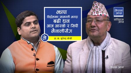 व्यक्तिगत वैरभाव हुनेलाई झापा विद्रोहका नाममा हत्या गरियो (भिडियोसहित) भाग ७