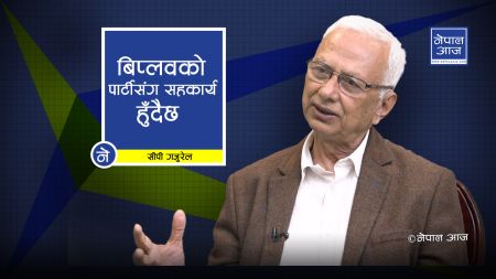 बिप्लव होइन ओली र प्रचण्ड दोषी, अब आन्दोलनको हुरीले यो व्यवस्था नै उडाउँछ