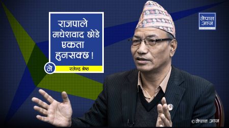 कुनैपनि बेला फोरमले सरकार छोड्न सक्ने,  बिप्लव र सीके प्रकरणमा फरक मत