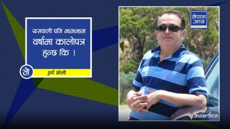 प्रमज्यू, गफमै बिताइदिने पाँच वर्ष ?