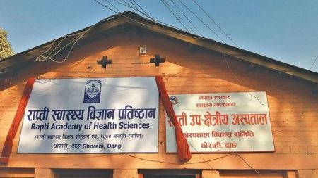 राप्ती स्वास्थ्य विज्ञान प्रतिष्ठानमा बजेट र चिकित्सकको माग  