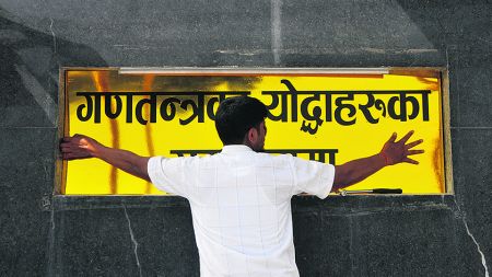 सन्दर्भ गणतन्त्र दिवस : शासन फेरियो, प्रवृत्ति उही