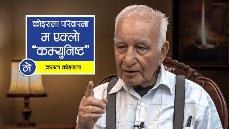 नेपालमा विदेशी प्रभाव : दरवार हत्याकाण्डदेखि ओली–प्रचण्ड खटपटसम्म (भिडियोसहित)