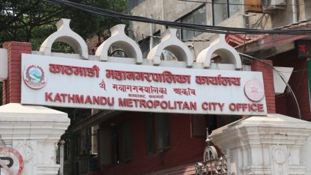 काठमाडौं महानगरपालिकाद्वारा सम्पत्ति करमा छुट