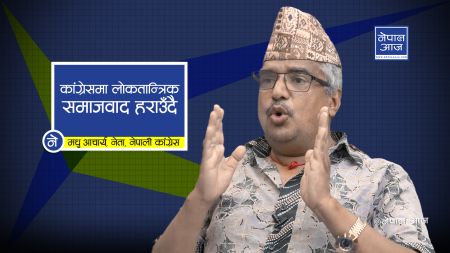 कांग्रेसमा जिल्ला सभापतिहरुको चलखेल : नेतृत्वलाई गलाउने प्रयास (भिडियोसहित)