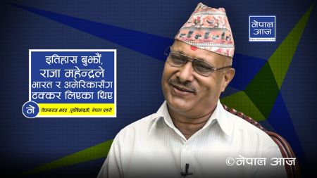 ‘नेपाली कम्युनिस्टको धर्म भनेको होली वाइन हो’ (भिडियोसहित) 