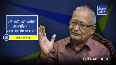 संघीयता र धर्मनिरपेक्षता खारेजी नै कांग्रेसको एजेण्डा हुनुपर्छ  ( भिडियोसहित ) 