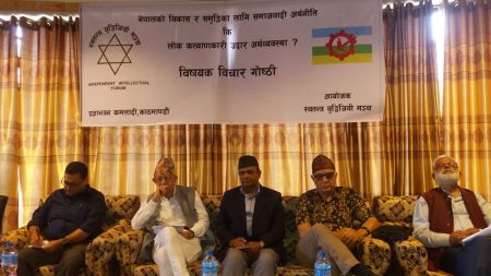 नेपालमा समाजवाद छैन, होली वाइनको लुटपाट छ : अध्यक्ष लोहनी