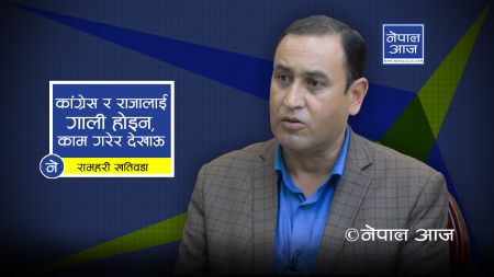 प्रधानमन्त्रीको करोडौंको उपचार खर्च कसले बेहोर्दै छ ? ( भिडियोसहित) 