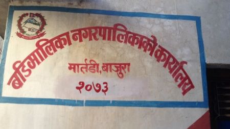 नगरप्रमुख र उपप्रमुखले एकलौटी गरेको भन्दै वडाध्यक्षहरुको सामुहिक राजीनामा