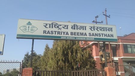 राष्ट्रिय बीमा संस्थानमा खुल्यो जागिर (सूचनासहित)