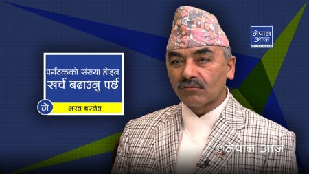 सरकारबाटै पर्यटन क्षेत्रको उपेच्छा, होटल क्षेत्रको लगानी धरापमा (भिडियोसहित) 