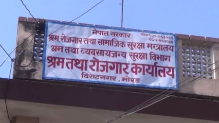 कर्मचारी अभावमा श्रम स्वीकृतिको काम रोकिने