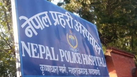 नेपाल प्रहरी अस्पतालमा एआइजीको पद खाली