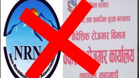 औचित्य सकियो अफवाह फैलाउने गैरआवासीय नेपाली संघको, एनआरएनए बन्द होस् 