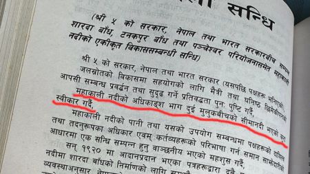 महाकाली सन्धिमा गम्भीर राष्ट्रघात, २३ वर्षपछि परराष्ट्रमन्त्रीले स्वीकारे गल्ती !