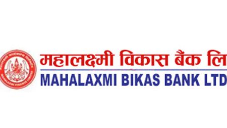 महालक्ष्मी विकास बैंकका ग्राहकले अव घरबाटै अनलाइनमार्फत खाता खोल्न सकिने