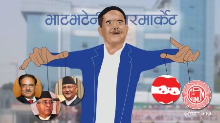 के भाटभोटेनीमा प्रचण्डले  लगानी गरेका हुन ?