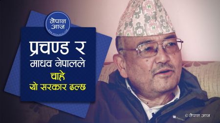 केपी ओलीलाई राजद्रोहको आरोप लाग्छः विश्लेषक सुरेन्द्र केसी  [भिडियो अन्तरवार्ता]