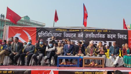 बुटवलमा नेकपा दाहाल–नेपाल समूहको शक्ति प्रदर्शनसहित विरोध सभा