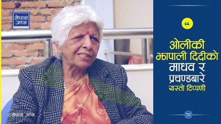 राष्ट्रवादी चरित्रका कारण ओलीलाई नै जनताले बहुमत दिएका हुन्ः नेतृ कुन्ता शर्मा [भिडियो अन्तरवार्ता]