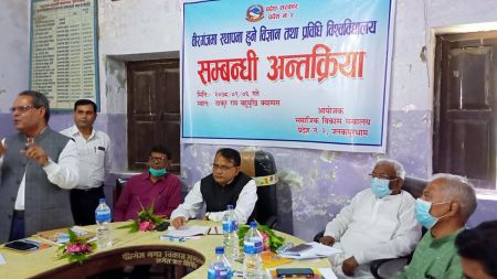 विरगन्जमा विज्ञान तथा प्रविधि विश्वविद्यालय खोल्ने प्रदेश सरकारको तयारी