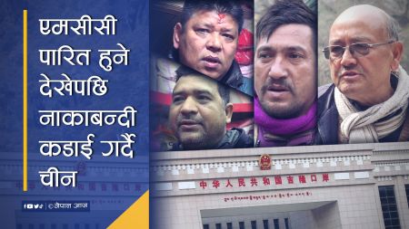 चीनियाँ दादागिरीले काठमाण्डौंको नेपाली ब्यवसाय धरापमा