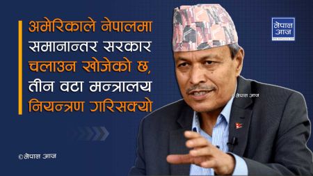 भीम रावलले भने – नेपालले अमेरिकाको सुरक्षा हित विपरित लाग्न पाउनुपर्छ