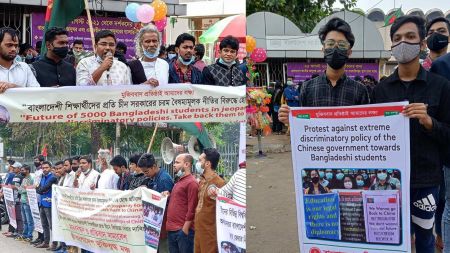 विद्यार्थीको भविष्य अन्धकार बनाएको भन्दै चीनविरुद्ध बंगालादेशमा मानव साङलो बनाएर प्रदर्शन