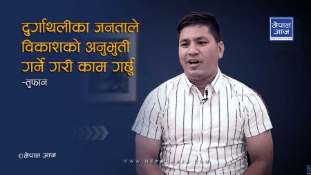 दुर्गाथलीमा माओवादीका बटालियन कमाण्डर तुफान बने गठबन्धनका साझा उम्मेदवार