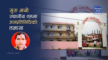 विजय उत्सव मनाउन गाउँपालिकामा सार्वजनिक विदा