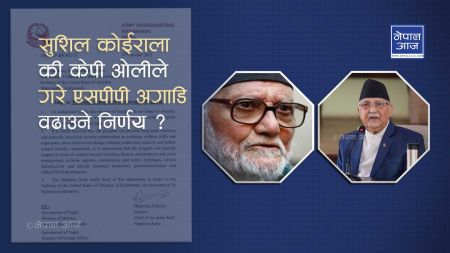 एसपीपीः सेनाले अमेरिकी राजदुतलाई लेखेको पत्रको आधिकारिक्तामा प्रश्न