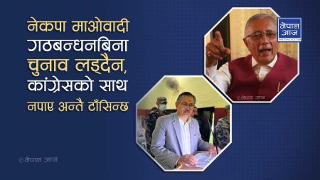 शेखरलाई गृहमन्त्रीको दनक – छ महिनापछि ‘पोलिटिकल स्टन्ट’को अर्थ छैन