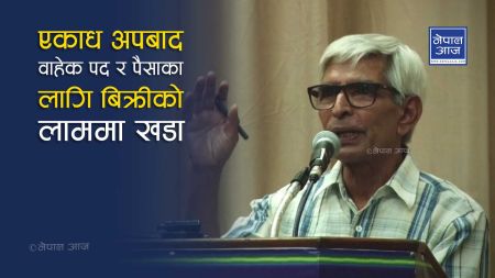 उपेन्द्र र बाबुरामका कार्यकर्ता देखाउँदै संग्रौलाले भने– छ्या!