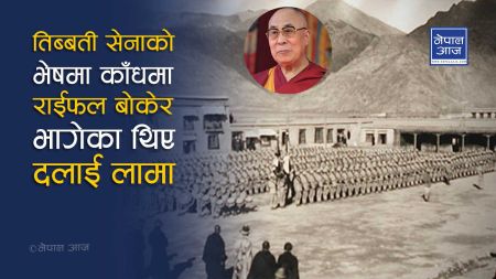 ‘पाँच औले नीति’ ले चीनको कब्जामा पुग्यो तिब्बत, निसानामा नेपाल