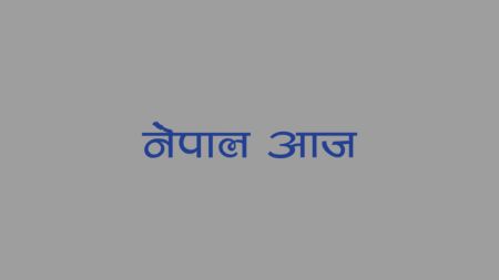 चिनियाँ राष्ट्रपतिको नेपाल भ्रमण कार्यक्रम रद्द भएको छैन् – चीन