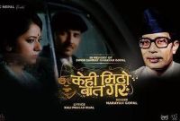 रेकर्ड भएको ३५ बर्षपछि आयो नारायण गोपालको गीत ‘केही मीठो बात गर’ को भिडियो 