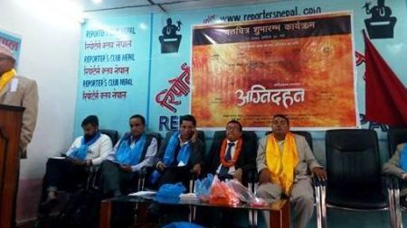 बोक्सी प्रथामा आधारित चलचित्र ‘अग्निदहन’ को शुभारम्भ